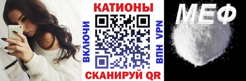 Меф мяу мяу Жирновск