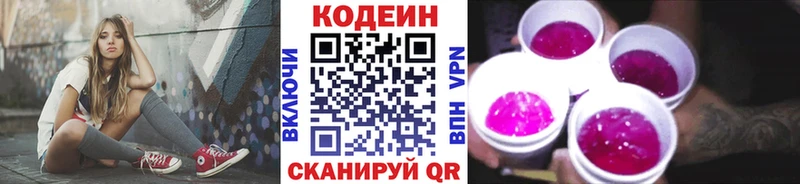 Codein Purple Drank OMG вход Жирновск
