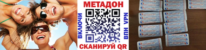 цены наркотик  Жирновск  МЕТАДОН methadone 